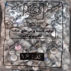پولک 16 فلزی - خرازیم