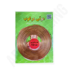 لوله مویی مرغوب قدرت 1/2 HP قرمز - آرادبرودت فروش قطعات و لوازم یدکی برودتی کولری یخچالی و سردخانه