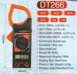 آمپرمتر دیجیتال مدل DT-266 - آرادبرودت فروش قطعات و لوازم یدکی برودتی کولری یخچالی و سردخانه