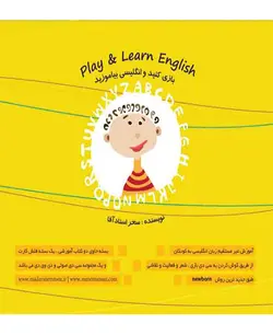 play &amp; learn English
