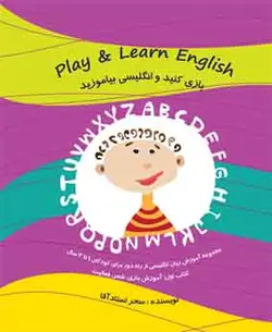 play &amp; learn English