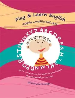 play &amp; learn English