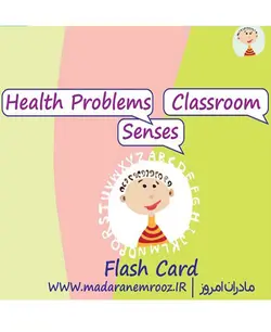 فلش کارت انگلیسی احساسات ، کلاس درس و بیماریها و سلامتی
