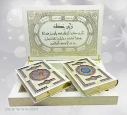 مجموعه دو جلدی قرآن کریم و دیوان حافظ کد 00101839