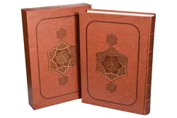 قرآن کریم کد 00101779