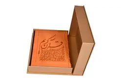 قرآن یونسکو