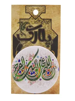 پیکسل با نوشته دعای فرج