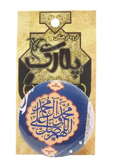 پیکسل با نوشته صلوات