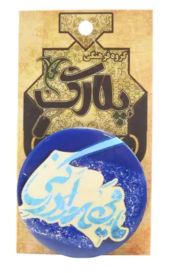 پیکسل با نوشته یامهدی ادرکنی