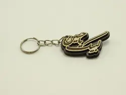 جاکلیدی چوبی لیزری