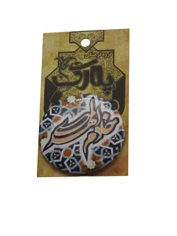 پیکسل (طرح خادم المهدی)