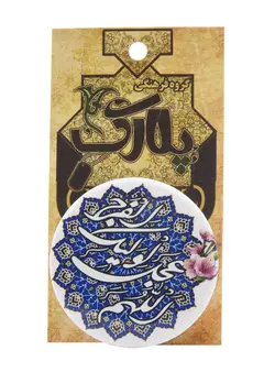 پیکسل با طرح الهم عجل ولیک الفرج