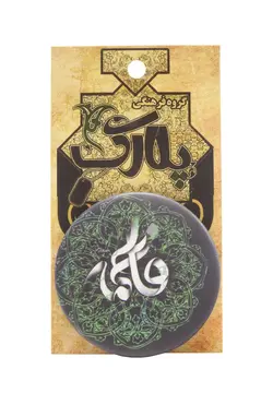 پیکسل با طرح فاطمه