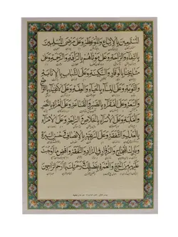 دعای حضرت مهدی (عج)