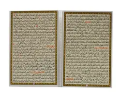 دعای زیارت ناحیه مقدسه