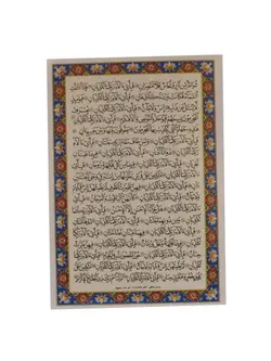 سوره الرحمن