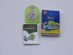 قبله نما