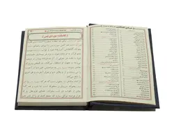 کتاب هادی الصالحین