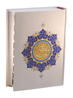 کلیات مفاتیح اندیکس دار