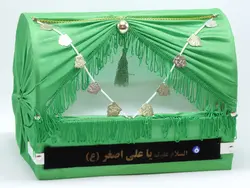 گهواره حضرت علی اصغر(ع)
