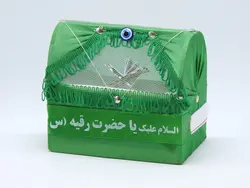 گهواره حضرت علی اصغر(ع)