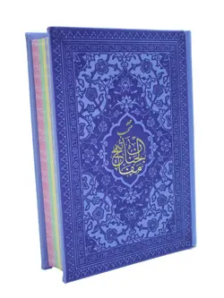 مفاتیح الجنان نفیس