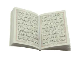 منتخب ادعیه مناجات شیعه