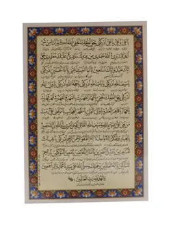 نماز فرزند برای والدین