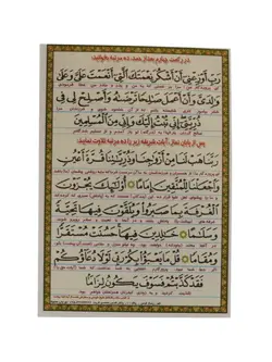 نماز والدین برای فرزندان