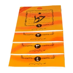 تمرین خوشنویسی