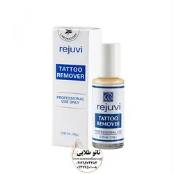 ریموور تاتو رجووی اصل کد T415