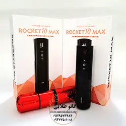 دستگاه پن راکت 10 مکس (rocket 10 max) اصل با گارانتی کد T450