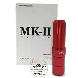 دستگاه تاتو بدن پن MK2 اصل با گارانتی کد T463