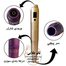 دستگاه تاتو جولیا پیچی کد T363