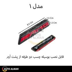 آرم جلوپنجره مرسدس بنز AMG | فروشگاه اینترنتی اتو آلمان | وارد کننده قطعات بنز و بی ام و