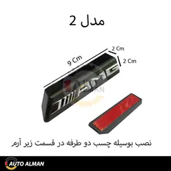آرم جلوپنجره مرسدس بنز AMG | فروشگاه اینترنتی اتو آلمان | وارد کننده قطعات بنز و بی ام و