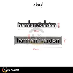 آرم روی باند هارمن HARMAN KARDON | فروشگاه اینترنتی اتو آلمان | وارد کننده قطعات بنز و بی ام و