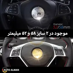آرم روی فرمان مرسدس بنز AMG | فروشگاه اینترنتی اتو آلمان | وارد کننده قطعات بنز و بی ام و