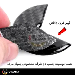 آٰرم کربن ستاره فرمان مرسدس بنز | فروشگاه اینترنتی اتو آلمان | وارد کننده قطعات بنز و بی ام و