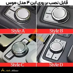 آرم موس مرسدس بنز | مناسب برای بنز های C E S Class