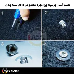 پلیت آلومینیوم کف پایی بنز | فروشگاه اینترنتی اتو آلمان | وارد کننده قطعات بنز و بی ام و