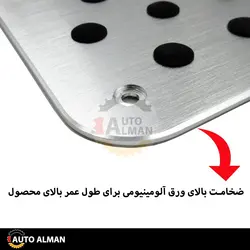پلیت آلومینیوم کف پایی بنز | فروشگاه اینترنتی اتو آلمان | وارد کننده قطعات بنز و بی ام و
