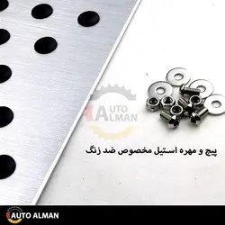 پلیت آلومینیوم کف پایی بنز | فروشگاه اینترنتی اتو آلمان | وارد کننده قطعات بنز و بی ام و