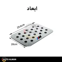 پلیت کف پایی BMW | فروشگاه اینترنتی اتو آلمان | وارد کننده قطعات بنز و بی ام و