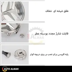 خوشبو کننده مرسدس بنز گرد | فروشگاه اینترنتی اتو آلمان | وارد کننده قطعات بنز و بی ام و