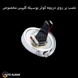 خوشبو کننده بی ام و  تمام استیل با قابلیت شارژ مجدد