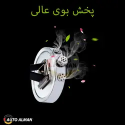 خوشبو کننده بی ام و  تمام استیل با قابلیت شارژ مجدد
