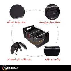 جعبه نظم دهنده صندوق BMW | فروشگاه اینترنتی اتو آلمان | وارد کننده قطعات بنز و بی ام و