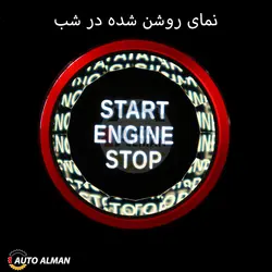 دکمه استارت کریستال BMW سری E | فروشگاه اینترنتی اتو آلمان | وارد کننده قطعات بنز و بی ام و