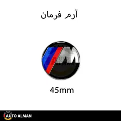 ست آرم ام پرفورمنس کاپوت صندوق فرمان قالپاق | فروشگاه اینترنتی اتو آلمان | وارد کننده قطعات بنز و بی ام و